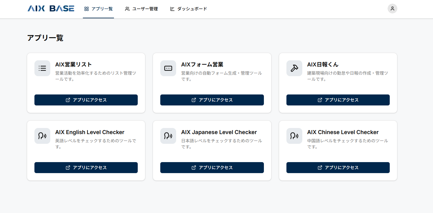 AIX Base プラットフォームイメージ